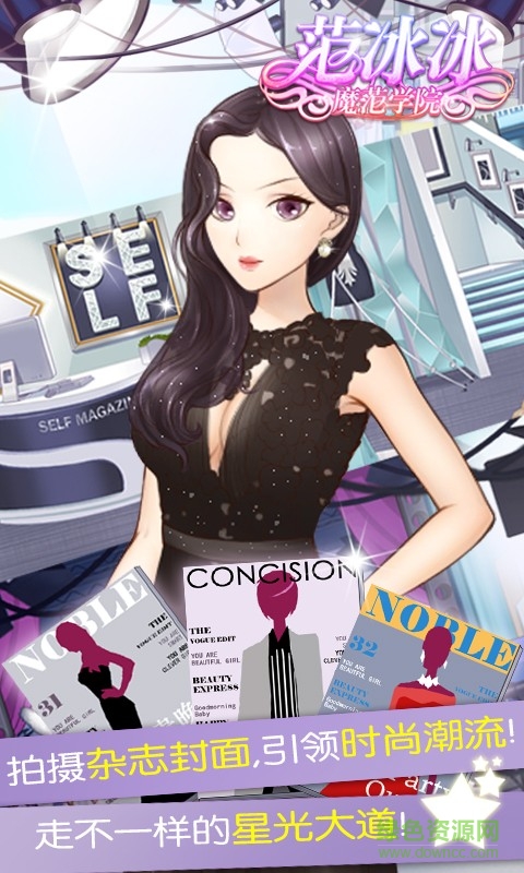 范冰冰魔范學(xué)院手游安鋒版 v1.2.0.5 安卓版 3