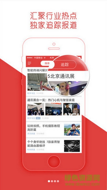 大話手機(jī)資訊 v1.0.3 安卓版 1