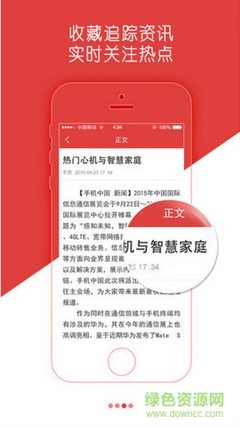 大話手機(jī)資訊 v1.0.3 安卓版 0