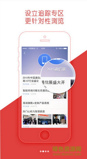 大話手機(jī)資訊 v1.0.3 安卓版 2