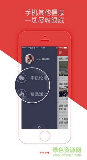 大話手機(jī)資訊 v1.0.3 安卓版 3