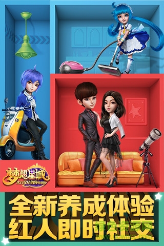 夢想星城電腦版游戲 v1.0.63 官方pc版 0