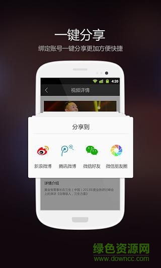 三生播客app v1.0.0 安卓版 2