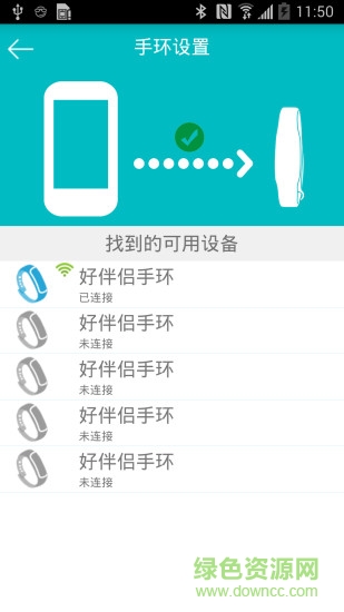 好伴侶(智能手環(huán)) v1.0205.3.0 安卓版 2