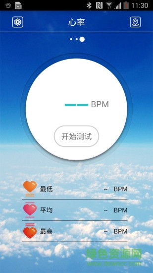 好伴侶(智能手環(huán)) v1.0205.3.0 安卓版 1
