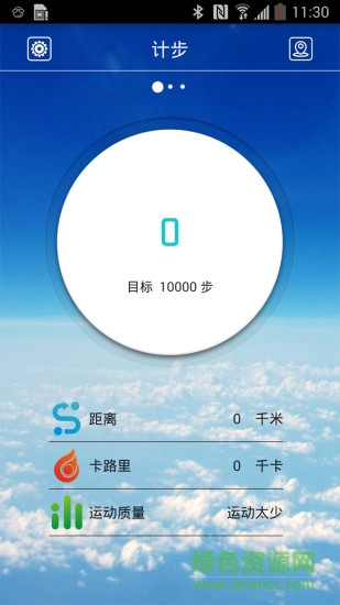 好伴侶(智能手環(huán)) v1.0205.3.0 安卓版 3