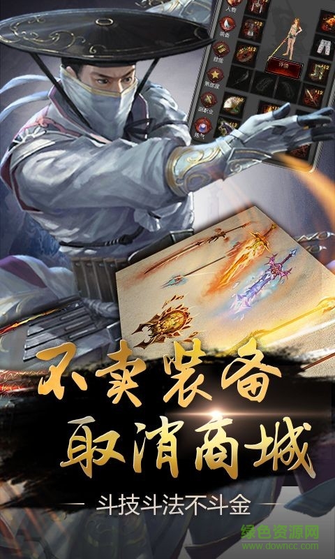 口袋征服oppo渠道版登錄 v1.0.7.2 安卓版 0