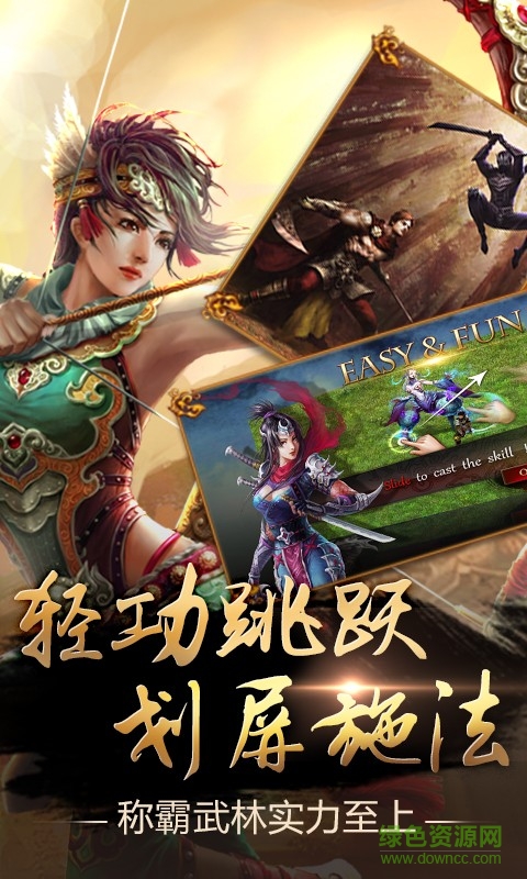 口袋征服oppo渠道版登錄 v1.0.7.2 安卓版 3