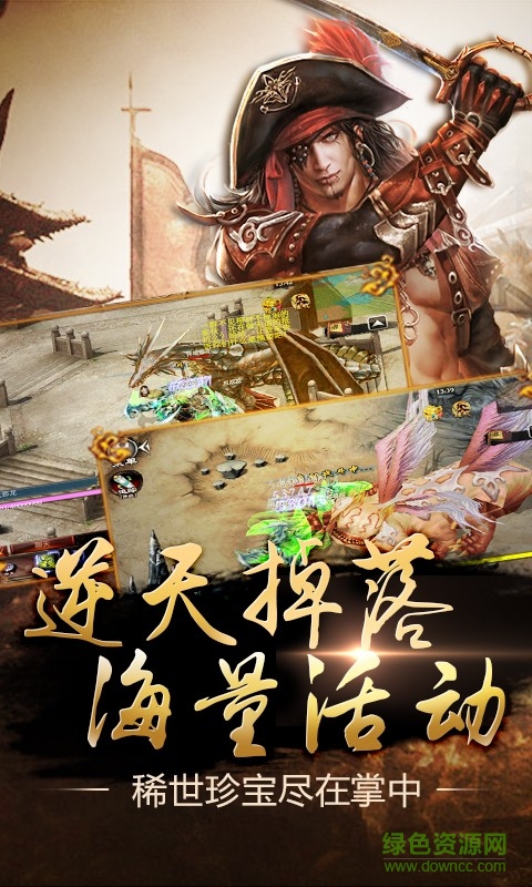 口袋征服oppo渠道版登錄 v1.0.7.2 安卓版 2