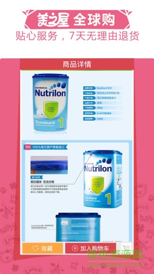 美之屋(專業(yè)美國代購) v1.0 安卓版 2