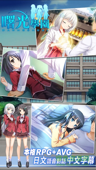 曙光學(xué)園 v1.0063 安卓版 4