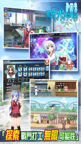 曙光學(xué)園 v1.0063 安卓版 1