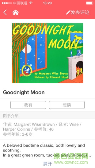 小花生peanut ios版