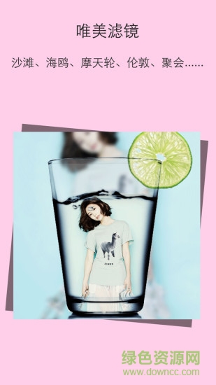 最美畫中畫相機 v3.0.42 安卓版 1