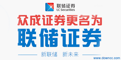 聯(lián)儲證券交易軟件下載-聯(lián)儲證券通達(dá)信-聯(lián)儲證券手機(jī)版