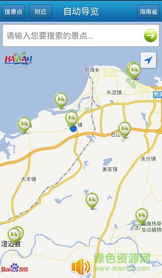 海南易游 v1.0  安卓版 0