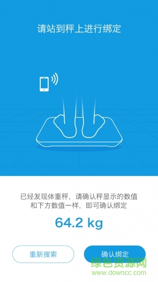 海爾漸輕 v3.0.3 安卓版 3