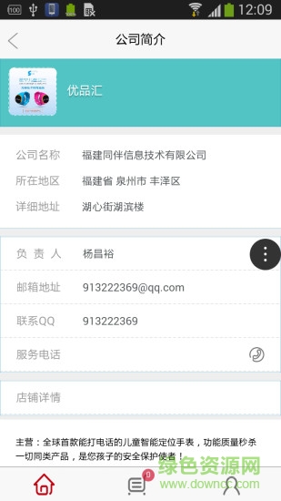 優(yōu)品匯app v1.0.9 安卓版 1