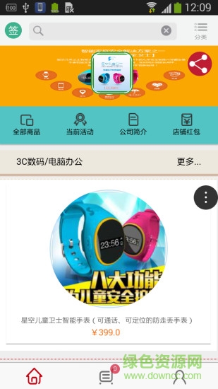 優(yōu)品匯app v1.0.9 安卓版 3