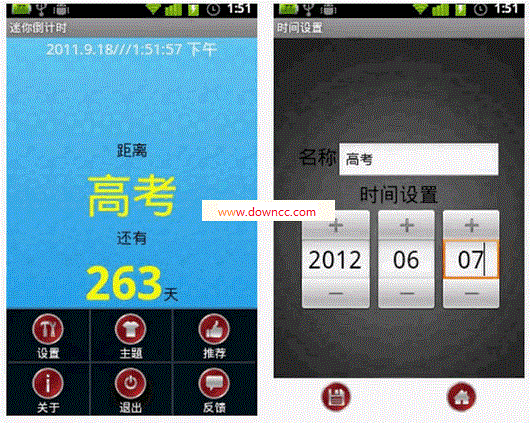 迷你倒計時軟件 v1.0 安卓版 0