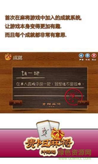 貴陽麻將抓雞 貴陽麻將抓雞手機版