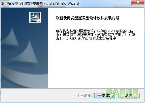 發(fā)型屋發(fā)型設計軟件 v2.0 免費版 0