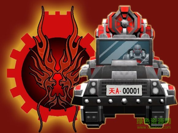 紅警3龍霸天下娛樂版  0