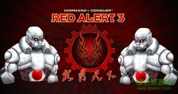 紅警3龍霸天下娛樂版最新
