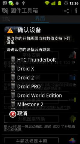 神軟固體工具箱 v4.3.5 安卓版 2