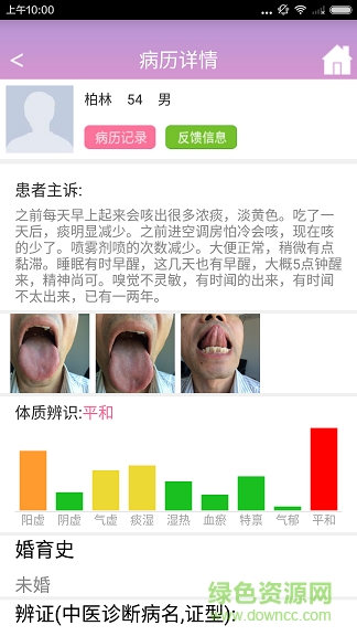就這看國醫(yī)館專家端 v1.0.160126 安卓版 2