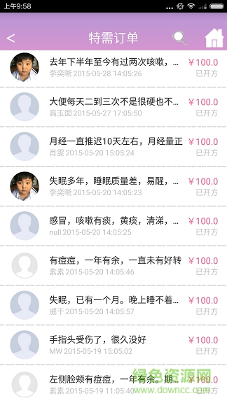 就這看國醫(yī)館專家端 v1.0.160126 安卓版 0