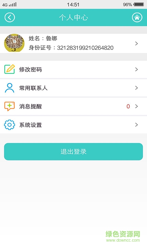 智慧矿区(便民平台) v1.0.0 安卓版1