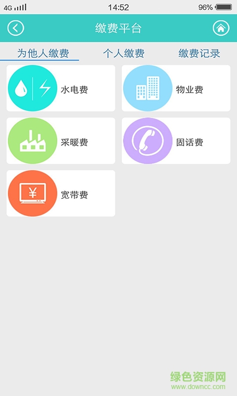 智慧矿区(便民平台) v1.0.0 安卓版3