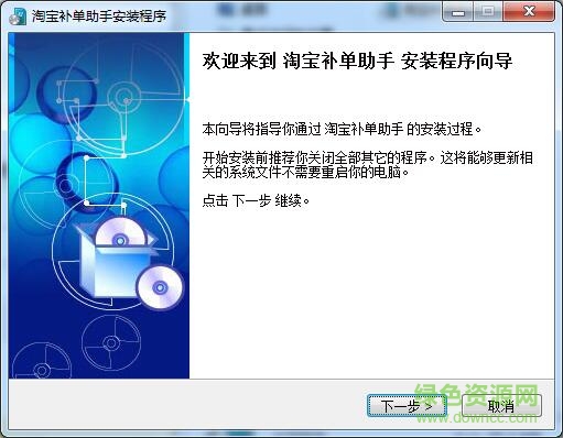 淘寶補單助手 v3.1 免費版 0