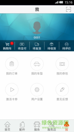 非馬養(yǎng)車(非馬網(wǎng)) v3.9.4 官網(wǎng)安卓版 2