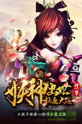 花千骨手游草花版 v3.6.0 安卓版 3