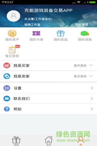暗黑3代練平臺(tái) v1.0.7.9 安卓版 0