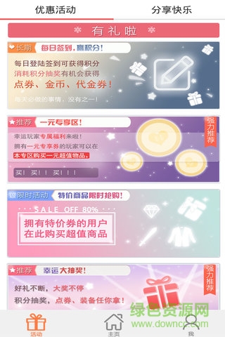 暗黑3代練平臺(tái) v1.0.7.9 安卓版 2