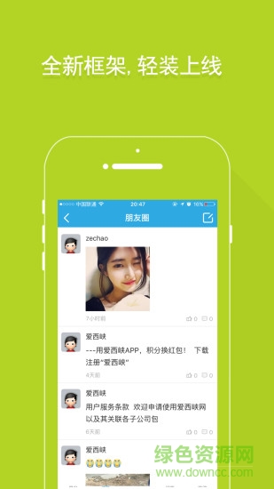 愛(ài)西峽(西峽人才網(wǎng)) v1.0.35 安卓版 0