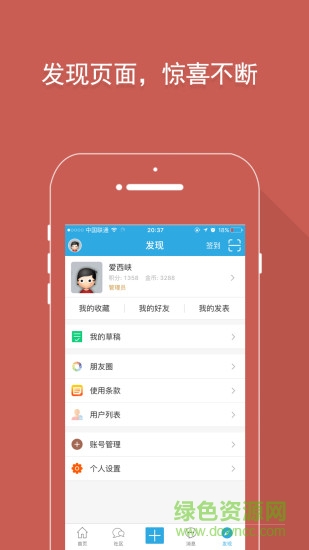 愛(ài)西峽(西峽人才網(wǎng)) v1.0.35 安卓版 1