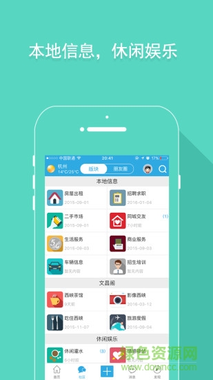 愛(ài)西峽(西峽人才網(wǎng)) v1.0.35 安卓版 2