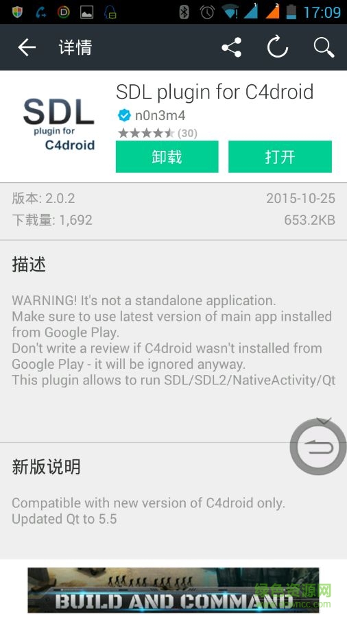 gcc for c4droid v6.1.0 安卓漢化版 0