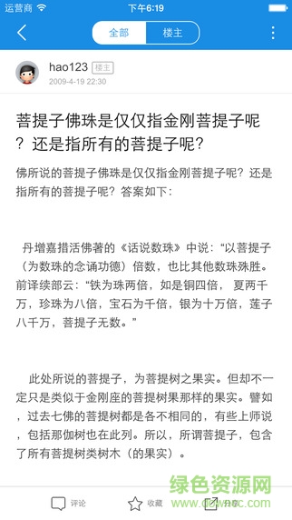 文玩部落論壇app v1.7.8 安卓版 0