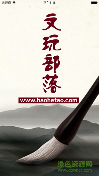 文玩部落論壇app v1.7.8 安卓版 3