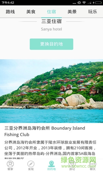 云心旅行 v1.1.4 安卓版 1