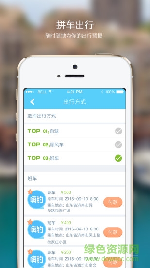 嗨釣 v1.0.7 安卓版 0
