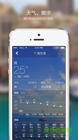 嗨釣 v1.0.7 安卓版 1