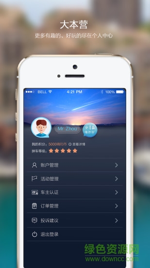 嗨釣 v1.0.7 安卓版 2