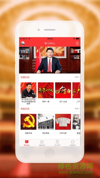 黨員小書包手機(jī)版 v4.3.0.20200917 安卓最新版 2