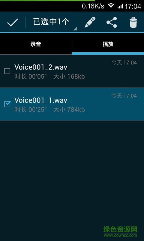 高清錄音機(jī)app v6.9.9 安卓版 2